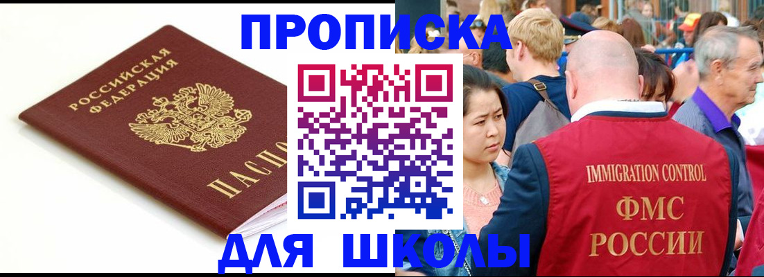 временная регистрация для всех в Бердске