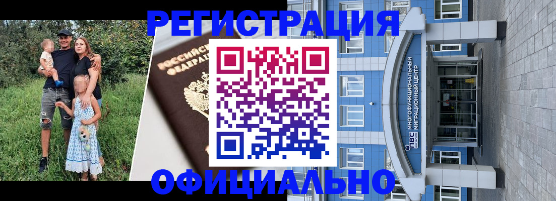 прописка в квартире в Бердске