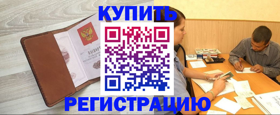 найти адрес прописки в Бердске