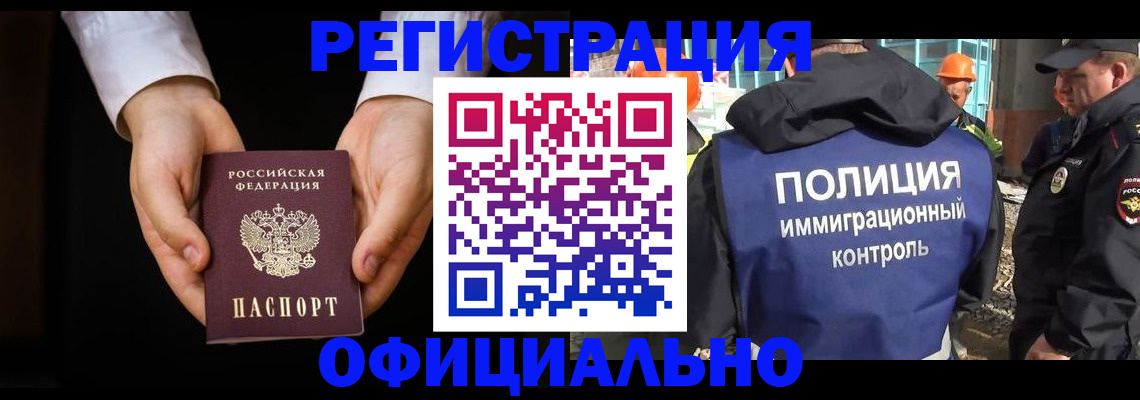 регистрация для дет. сада в Бердске