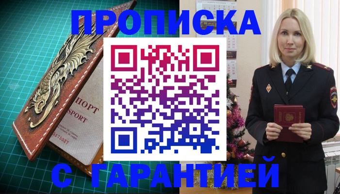 миграционный учет в Бердске