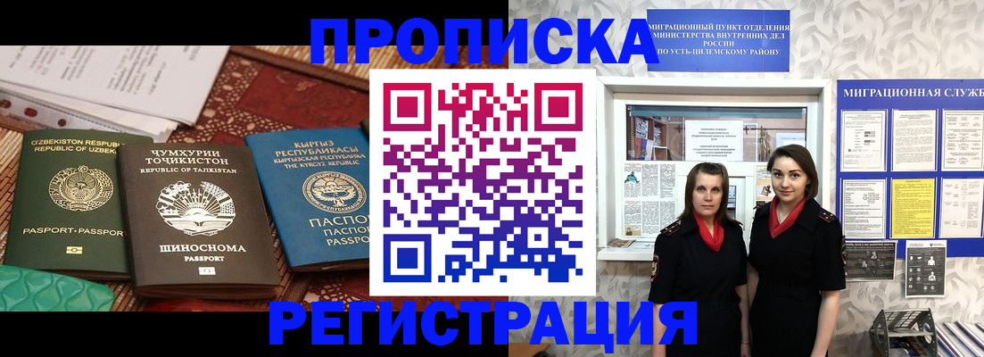 временная регистрация гарантия в Бердске