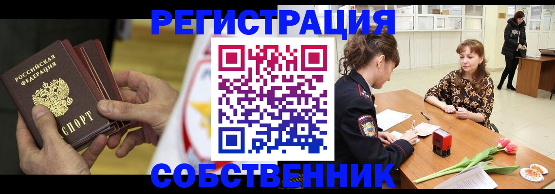 прописка поиск в Бердске